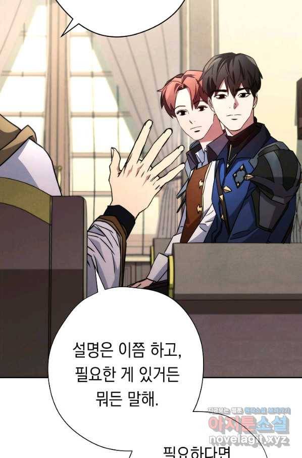 더 라이브-103화 15