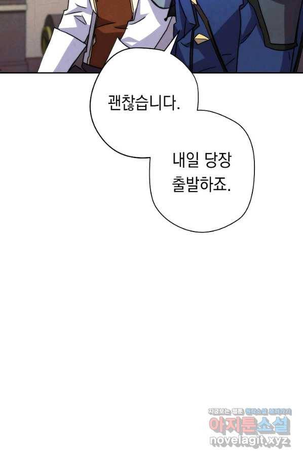 더 라이브-103화 18