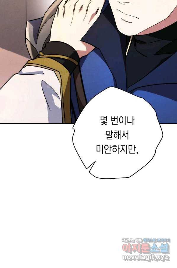 더 라이브-103화 21