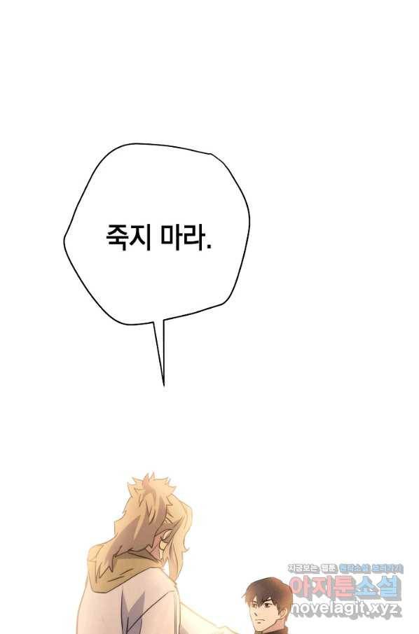 더 라이브-103화 22