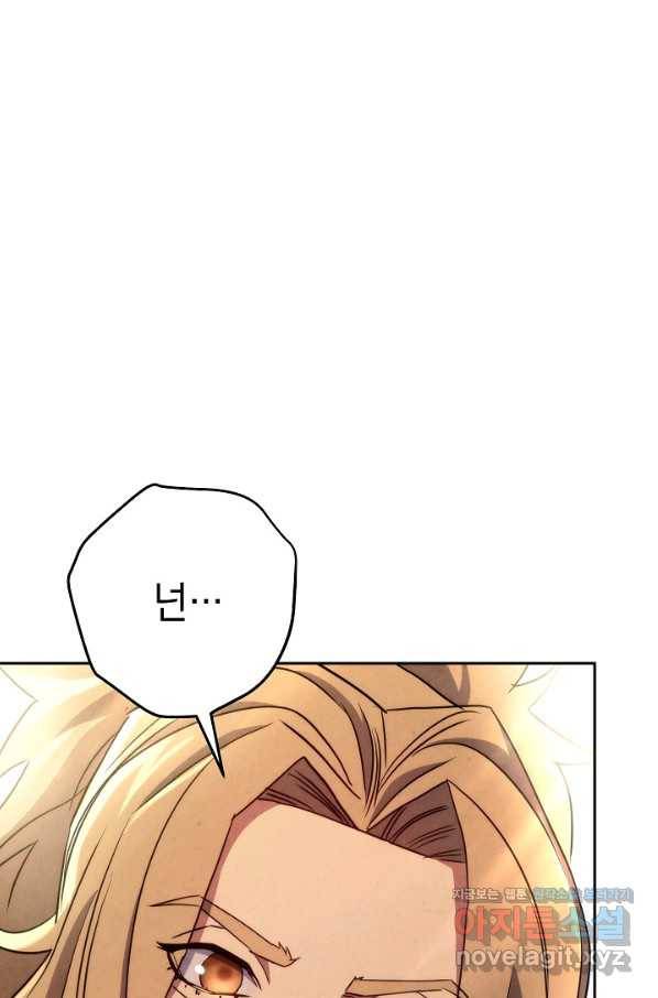 더 라이브-103화 24
