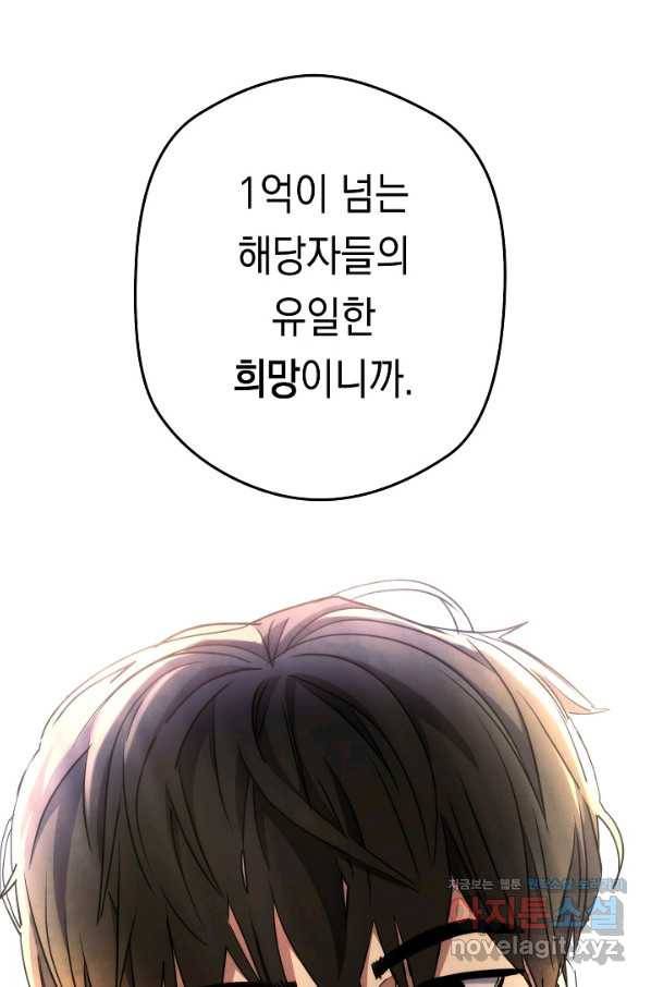 더 라이브-103화 26