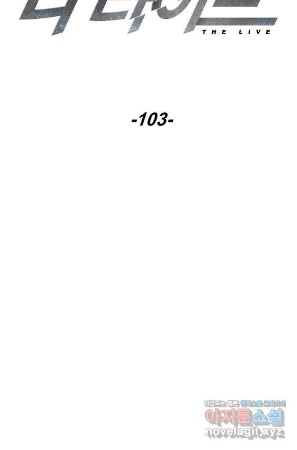더 라이브-103화 30