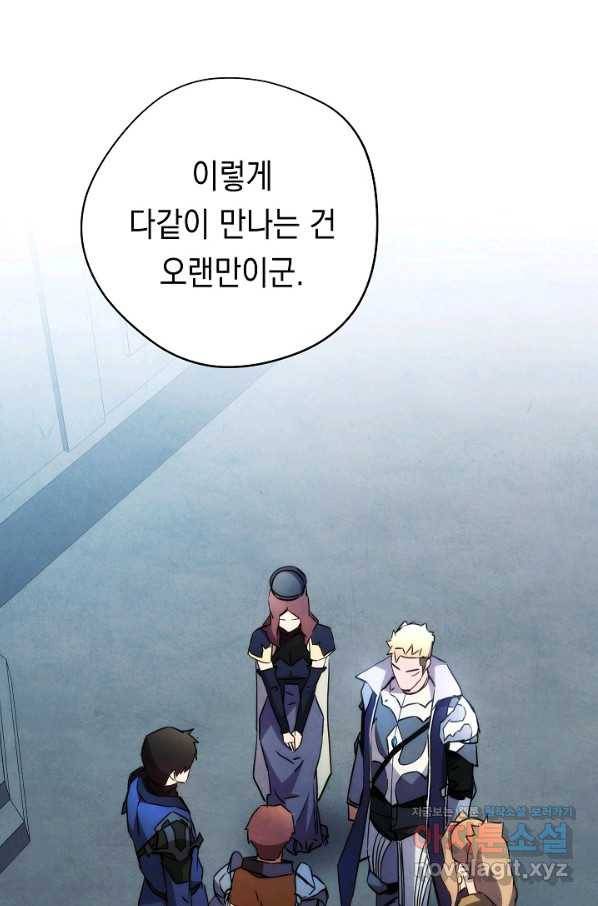 더 라이브-103화 31