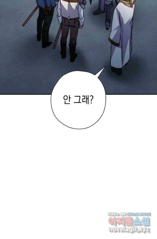 더 라이브-103화 32