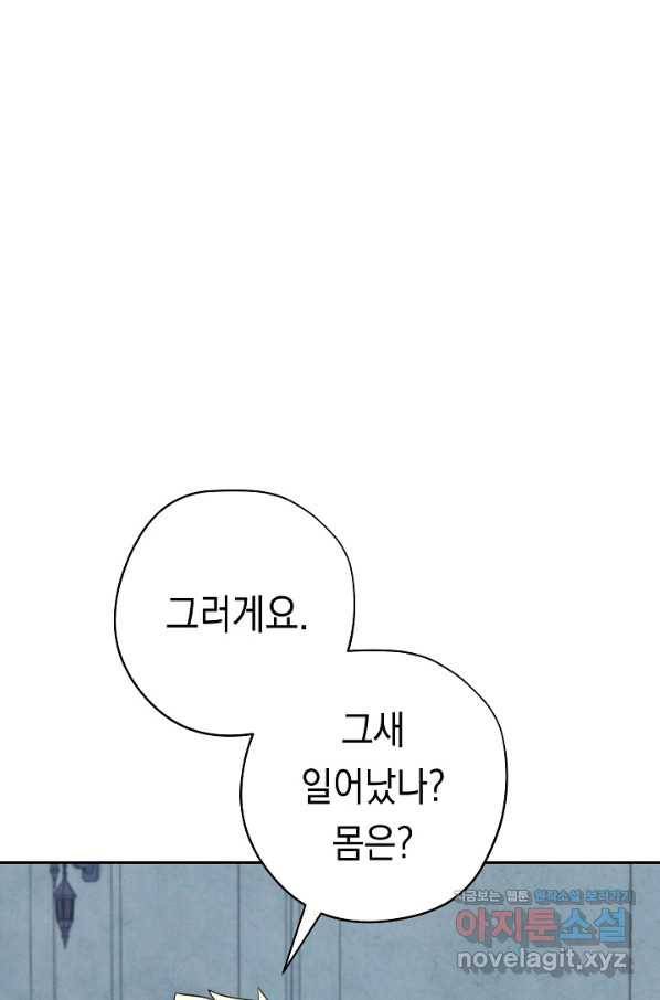 더 라이브-103화 33