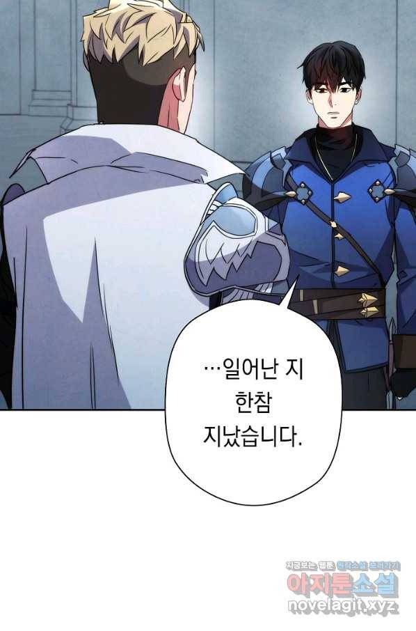 더 라이브-103화 34