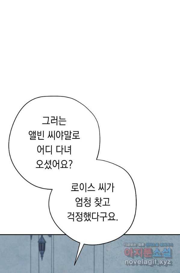 더 라이브-103화 35