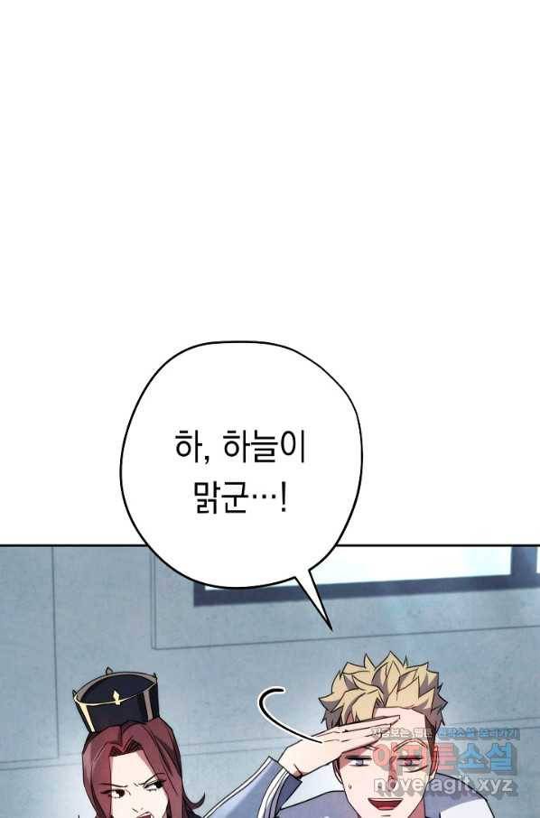 더 라이브-103화 37