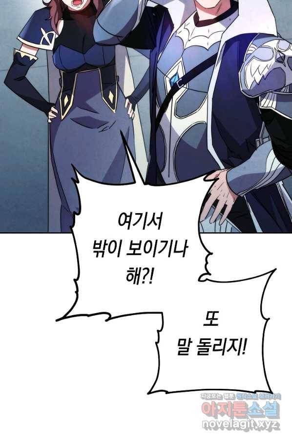더 라이브-103화 38