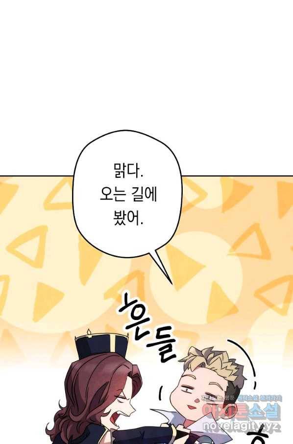 더 라이브-103화 39