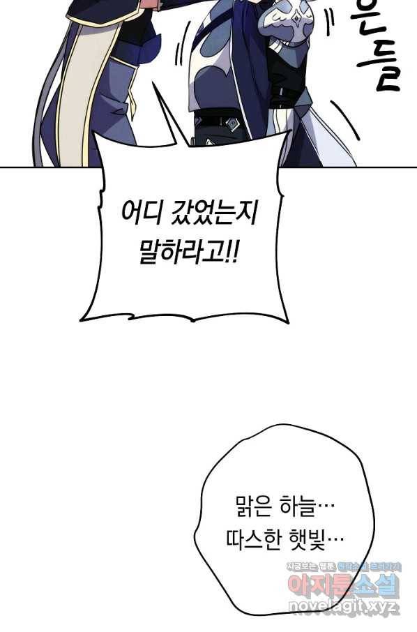 더 라이브-103화 40