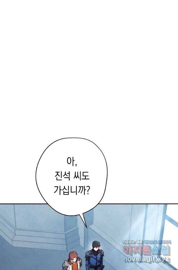 더 라이브-103화 43