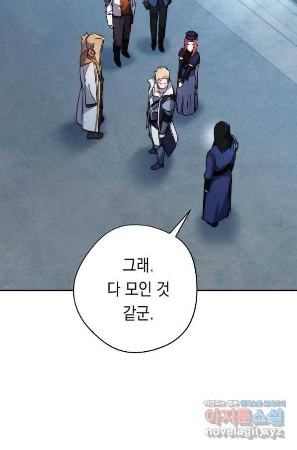 더 라이브-103화 44
