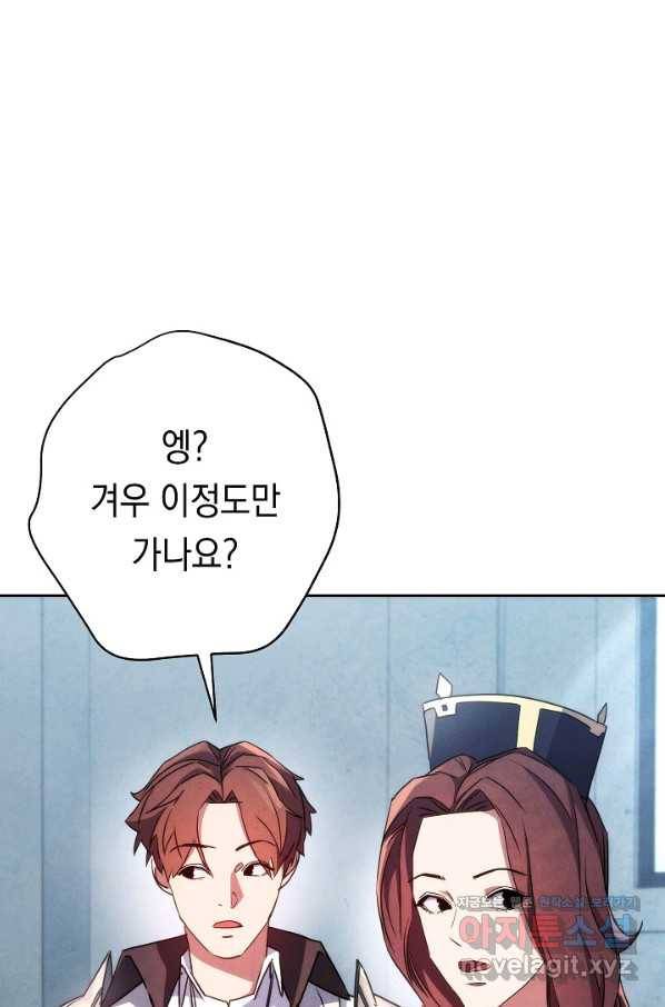 더 라이브-103화 45