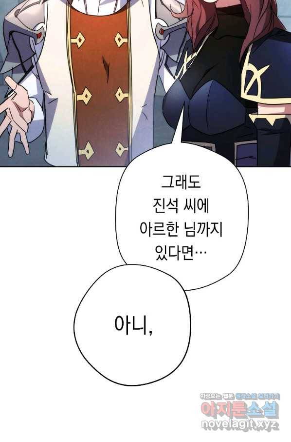 더 라이브-103화 46