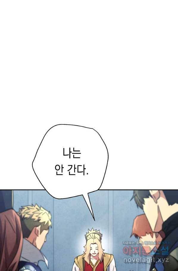 더 라이브-103화 47