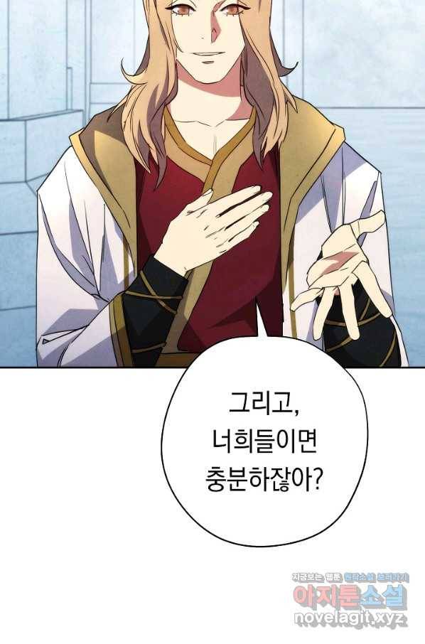 더 라이브-103화 50