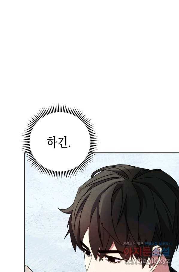 더 라이브-103화 51