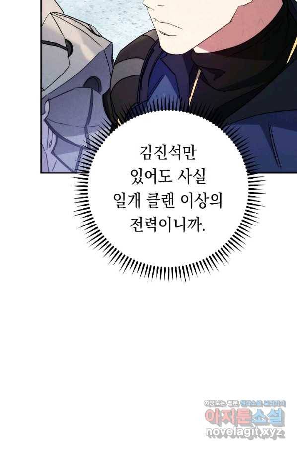 더 라이브-103화 52