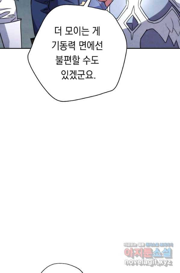 더 라이브-103화 54