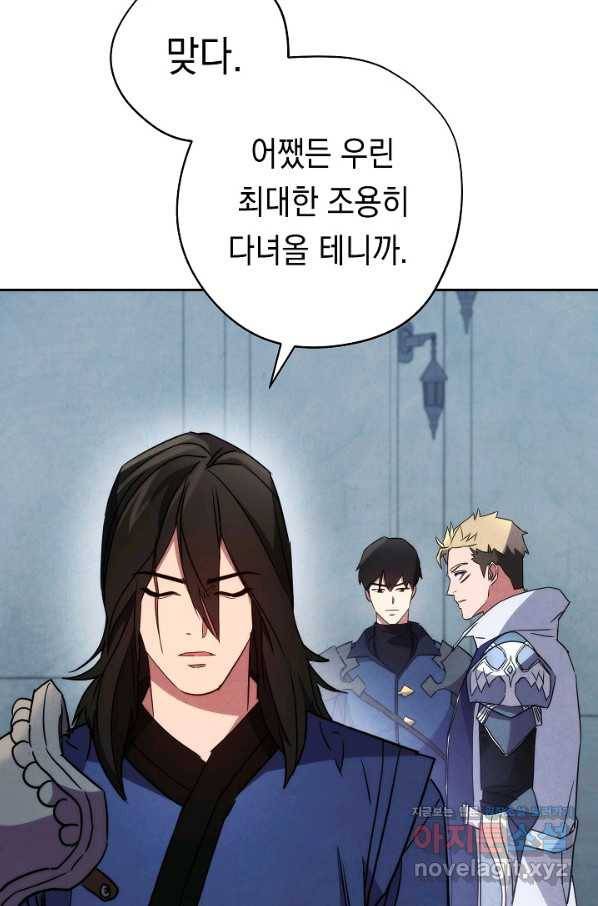 더 라이브-103화 55