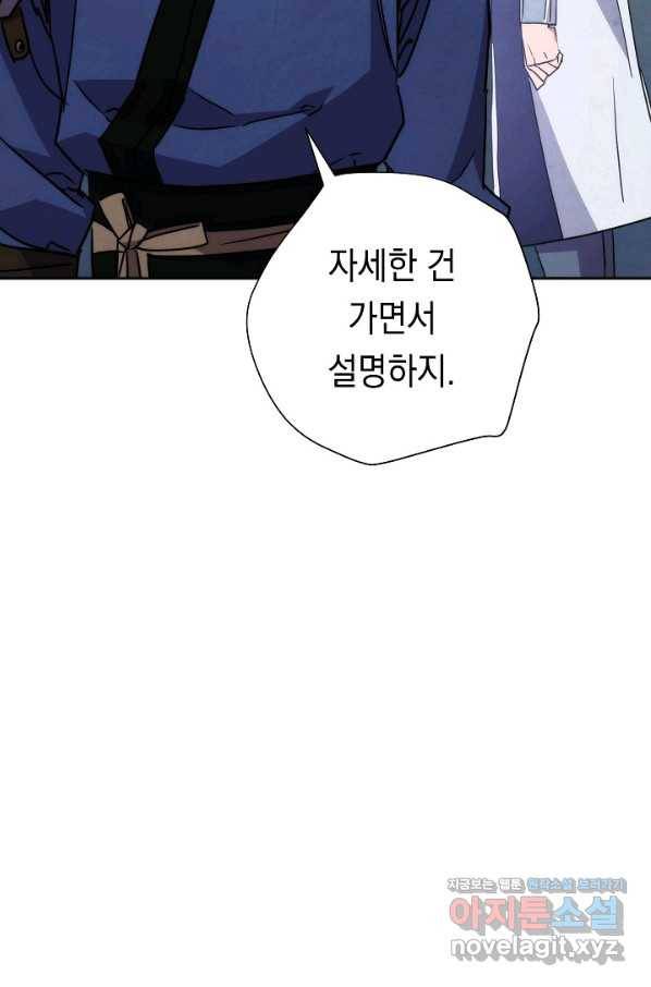 더 라이브-103화 56