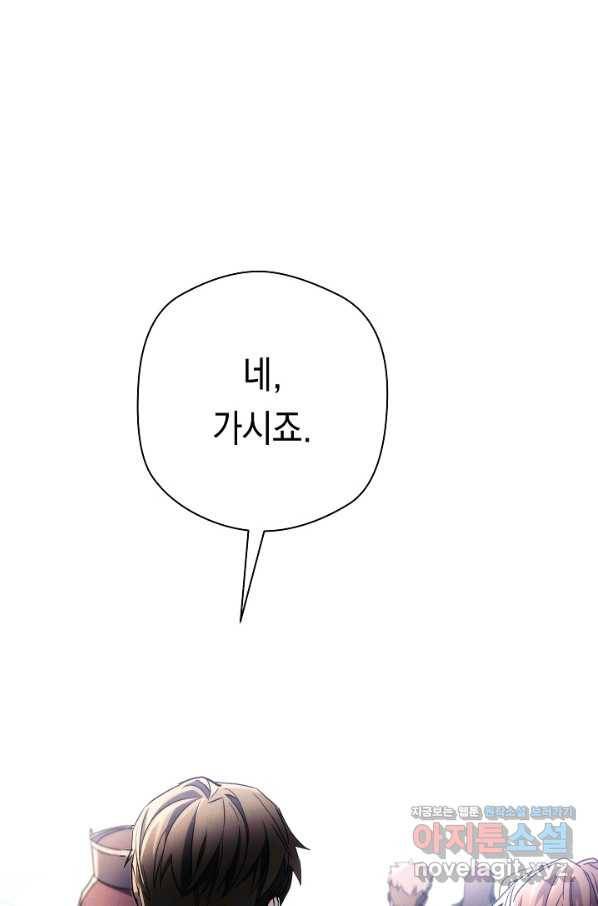더 라이브-103화 57