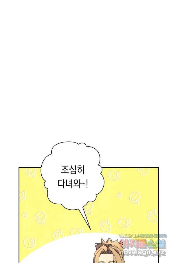 더 라이브-103화 59