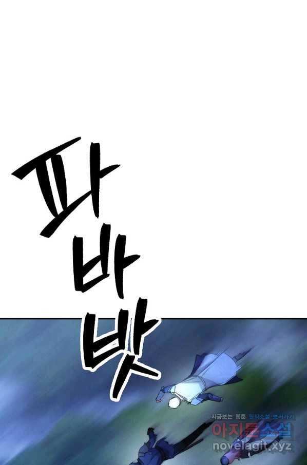 더 라이브-103화 67