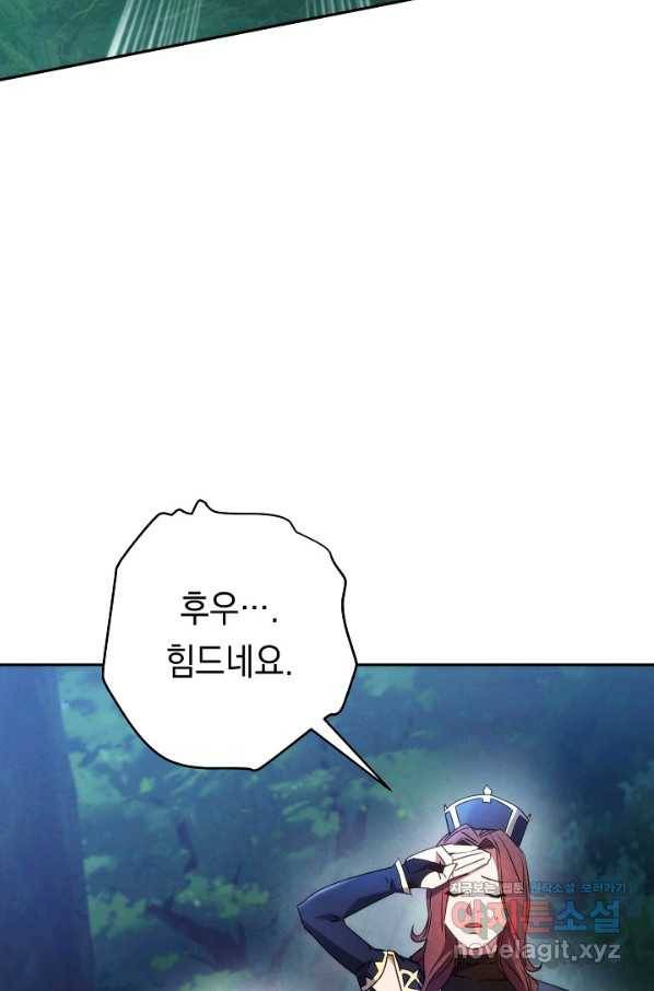 더 라이브-103화 70