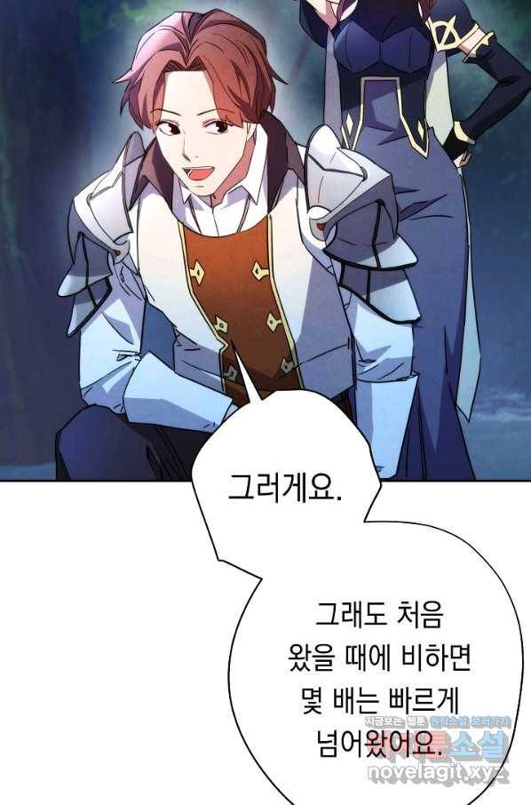 더 라이브-103화 71