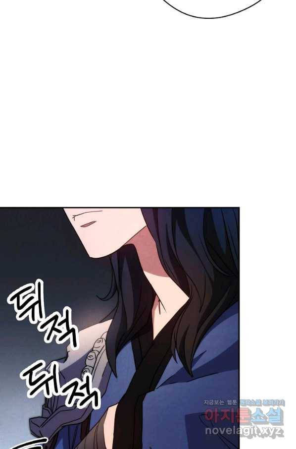더 라이브-103화 72