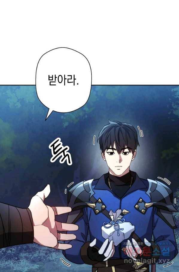 더 라이브-103화 74