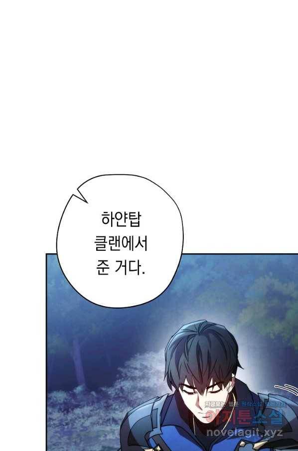 더 라이브-103화 77
