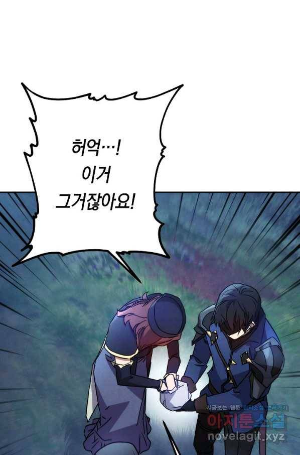 더 라이브-103화 80
