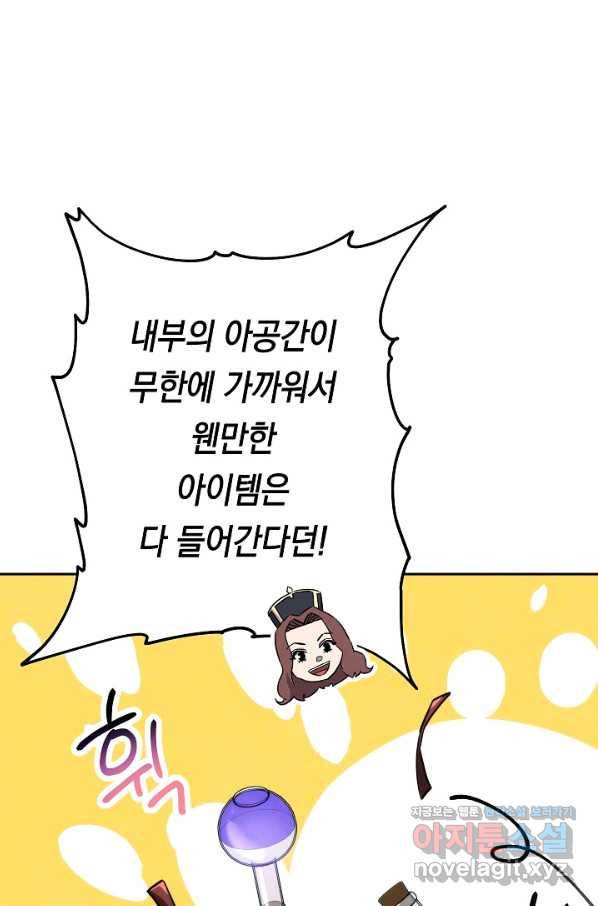 더 라이브-103화 82