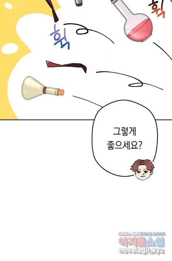 더 라이브-103화 83