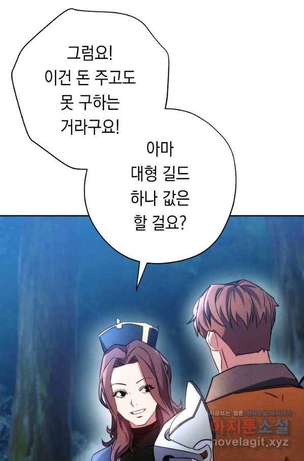 더 라이브-103화 84
