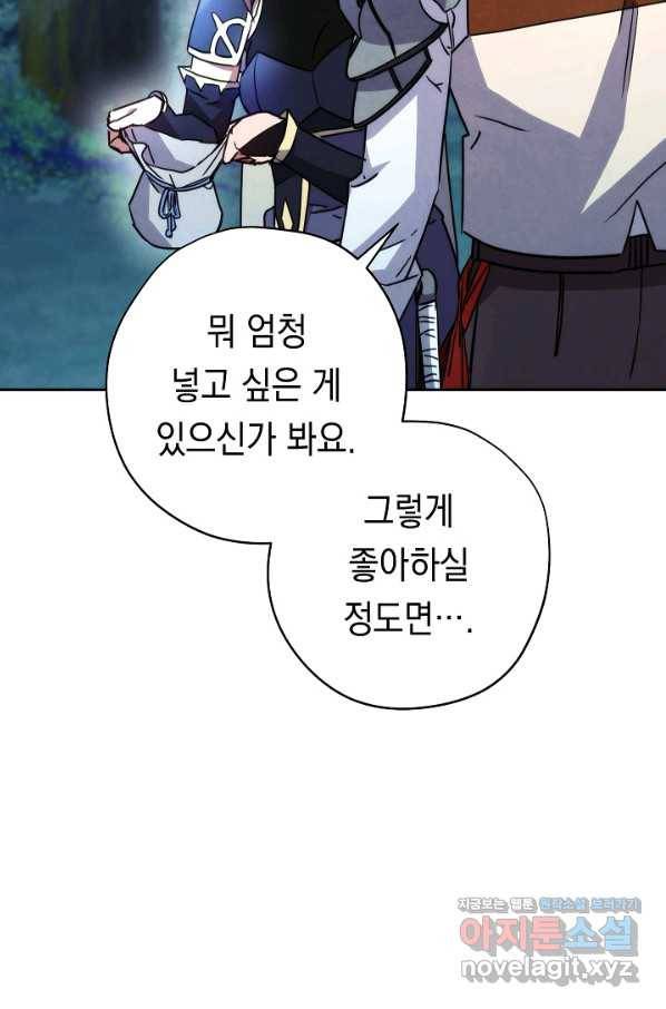 더 라이브-103화 85