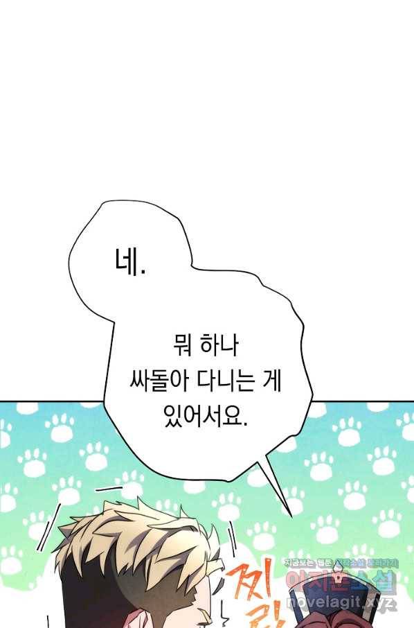 더 라이브-103화 86