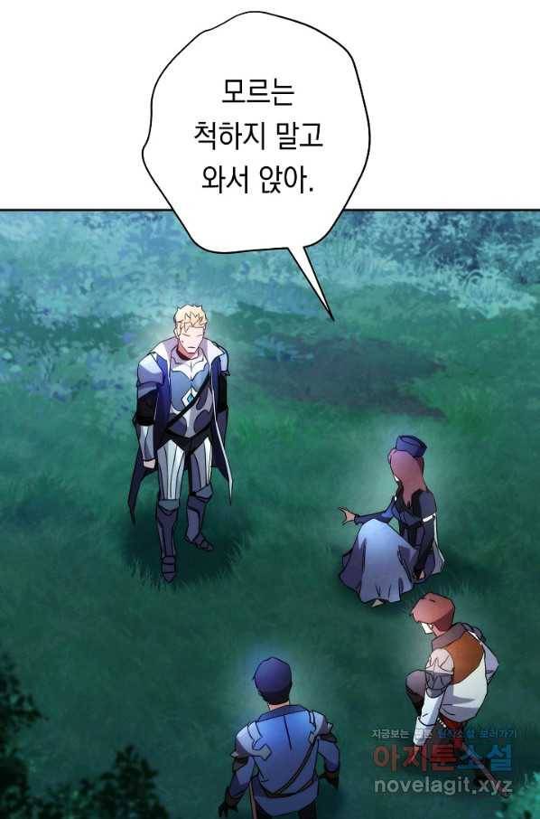더 라이브-103화 88