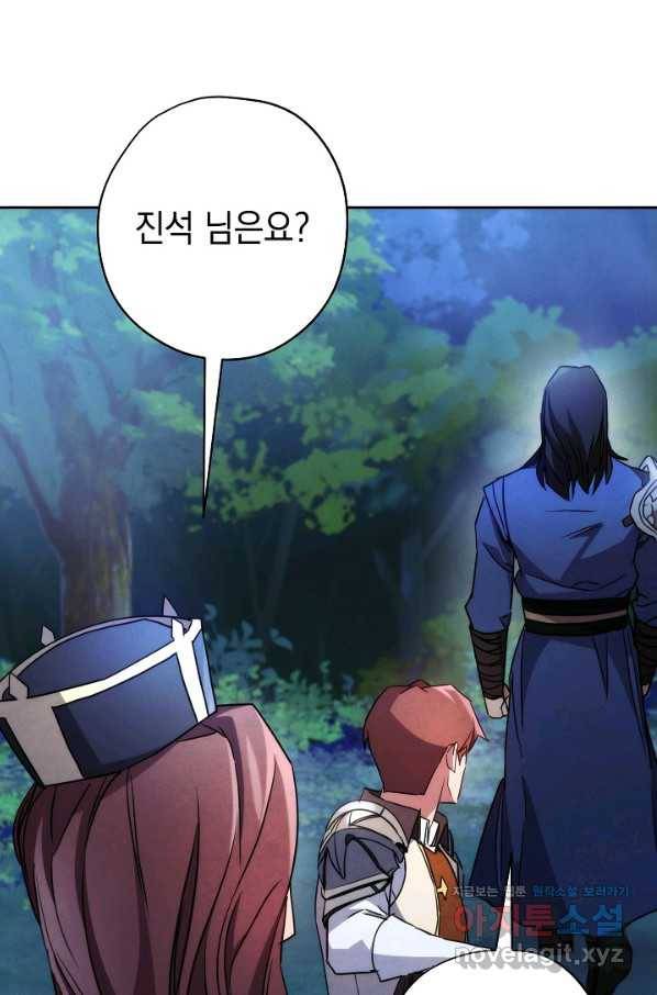 더 라이브-103화 90