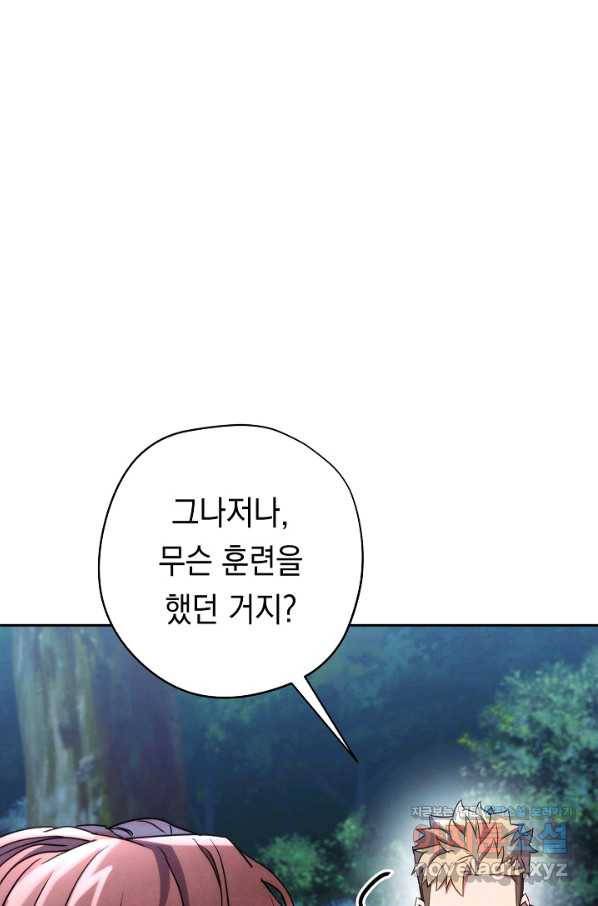 더 라이브-103화 93