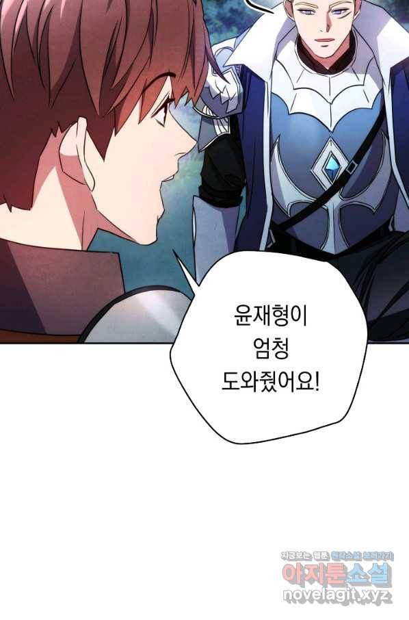 더 라이브-103화 94