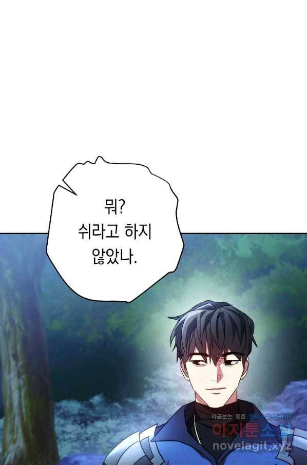 더 라이브-103화 95