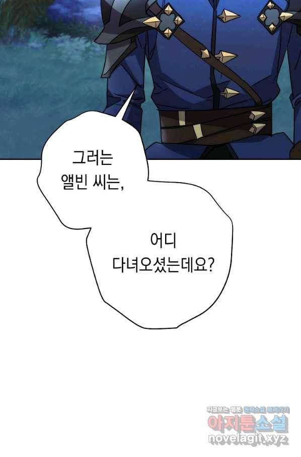 더 라이브-103화 96
