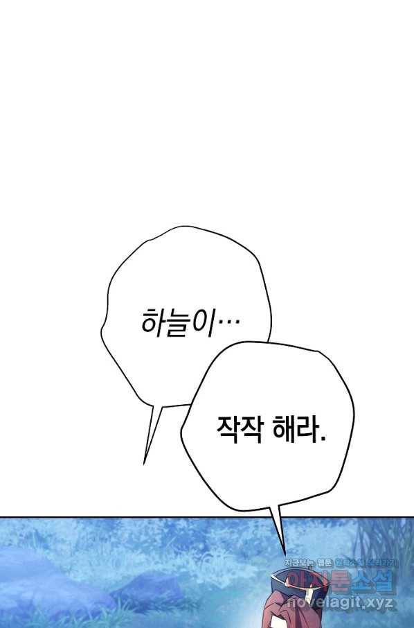 더 라이브-103화 97