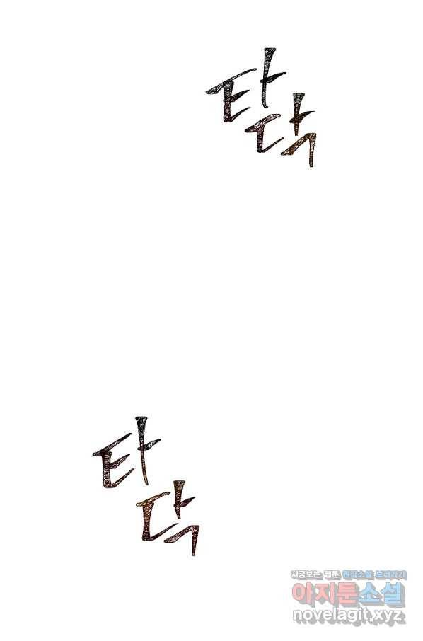 더 라이브-103화 100