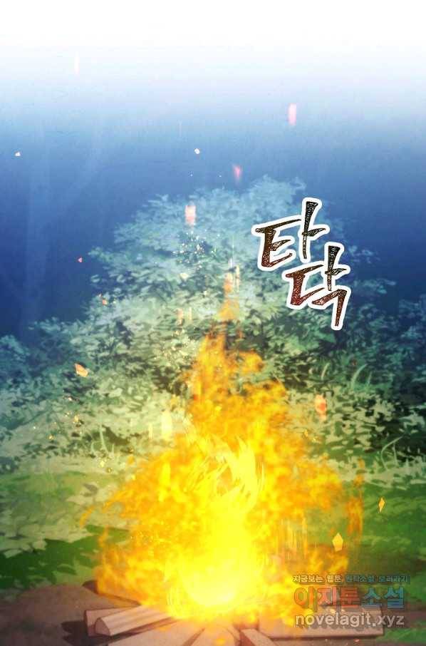 더 라이브-103화 101